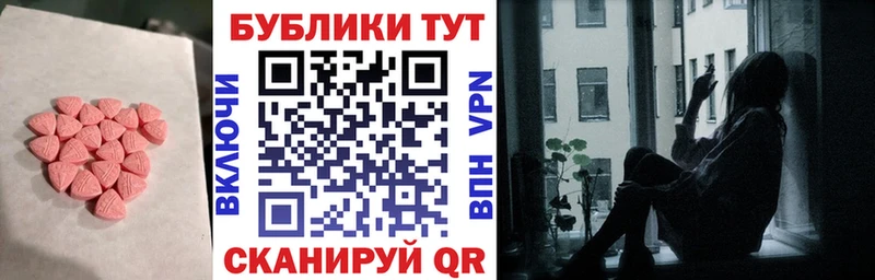 блэк спрут ССЫЛКА  Северская  Экстази 280 MDMA 