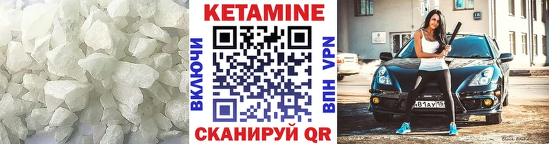 Кетамин VHQ цены наркотик Северская