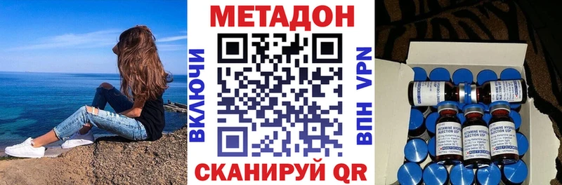 МЕТАДОН methadone  МЕГА ссылка  Северская 